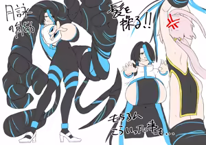 Page 365 of そうたつ - preview thumbnail