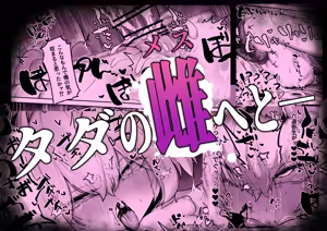 Page 420 of そうたつ - preview thumbnail