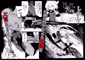 Page 438 of そうたつ - preview thumbnail