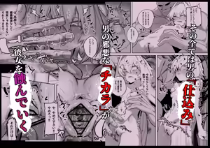 Page 440 of そうたつ - preview thumbnail