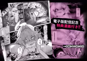 Page 443 of そうたつ - preview thumbnail