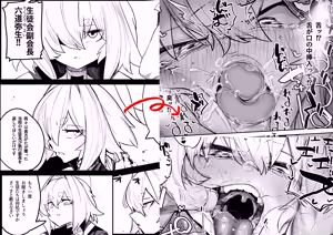 Page 444 of そうたつ - preview thumbnail