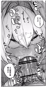 Page 453 of そうたつ - preview thumbnail