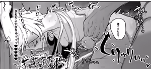 Page 461 of そうたつ - preview thumbnail