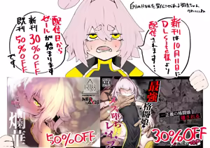 Page 474 of そうたつ - preview thumbnail