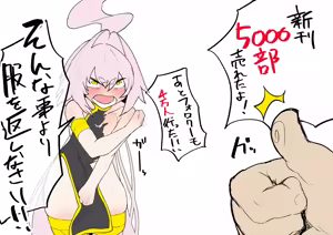 Page 481 of そうたつ - preview thumbnail