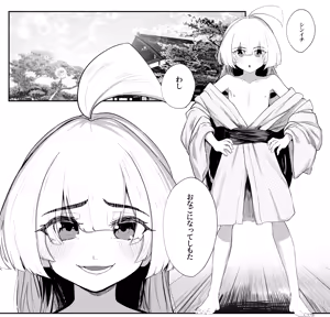 Page 529 of そうたつ - preview thumbnail