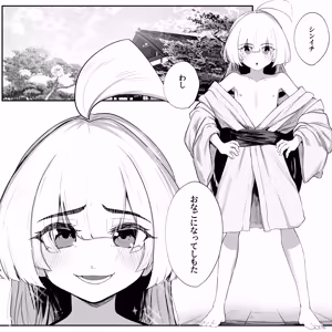 Page 542 of そうたつ - preview thumbnail
