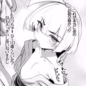 Page 543 of そうたつ - preview thumbnail
