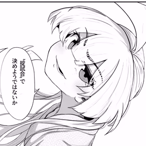 Page 544 of そうたつ - preview thumbnail