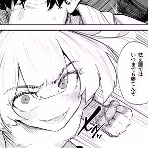 Page 545 of そうたつ - preview thumbnail