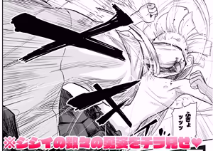 Page 552 of そうたつ - preview thumbnail