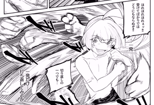 Page 585 of そうたつ - preview thumbnail