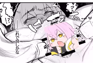 Page 586 of そうたつ - preview thumbnail