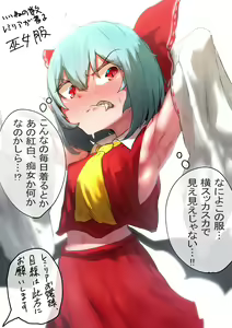 Page 62 of そうたつ - preview thumbnail