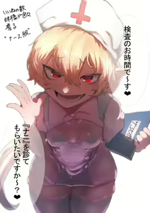 Page 81 of そうたつ - preview thumbnail