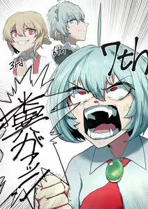 Page 98 of そうたつ - preview thumbnail
