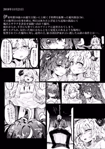 Page 27 of 淀澄オリ (15070076) Part 2 - preview thumbnail
