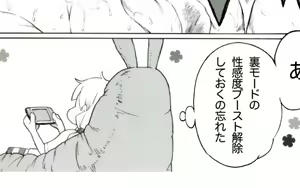 Page 103 of 「春春子」 - preview thumbnail