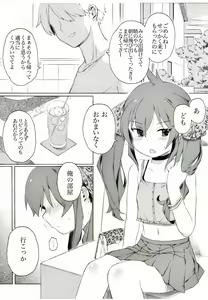 Page 111 of 「春春子」 - preview thumbnail