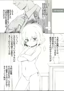 Page 140 of 「春春子」 - preview thumbnail