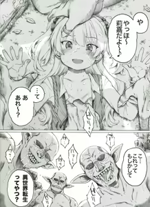 Page 178 of 「春春子」 - preview thumbnail