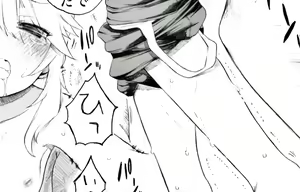 Page 206 of 「春春子」 - preview thumbnail