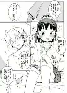 Page 214 of 「春春子」 - preview thumbnail