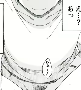 Page 217 of 「春春子」 - preview thumbnail