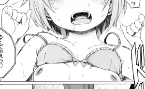 Page 241 of 「春春子」 - preview thumbnail