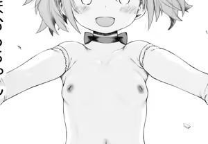 Page 261 of 「春春子」 - preview thumbnail