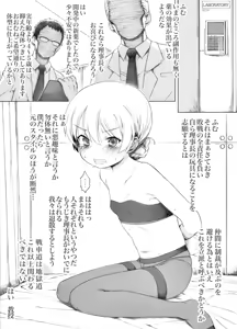 Page 266 of 「春春子」 - preview thumbnail