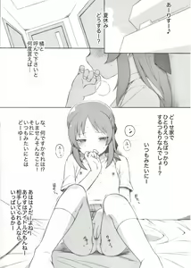 Page 29 of 「春春子」 - preview thumbnail