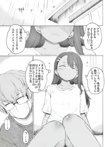 Page 307 of 「春春子」 - preview thumbnail