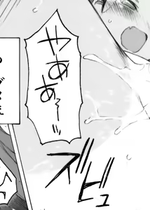 Page 315 of 「春春子」 - preview thumbnail