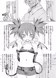 Page 343 of 「春春子」 - preview thumbnail