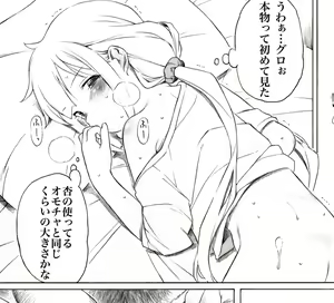 Page 38 of 「春春子」 - preview thumbnail