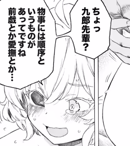 Page 393 of 「春春子」 - preview thumbnail