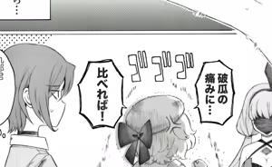 Page 396 of 「春春子」 - preview thumbnail