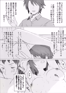 Page 397 of 「春春子」 - preview thumbnail