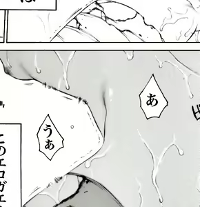 Page 85 of 「春春子」 - preview thumbnail