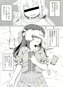 Page 97 of 「春春子」 - preview thumbnail
