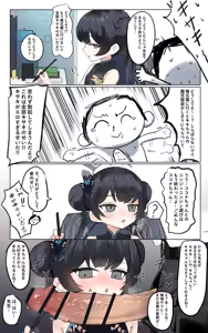 Page 183 of Honashi - preview thumbnail