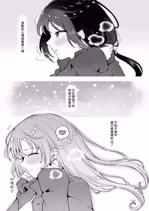 Page 102 of Setsuya Kyuukou | 和我一直用色色眼神覬覦的上司巨乳JK女兒偷偷進行生子愛愛的故事『雪夜快車』 - preview thumbnail