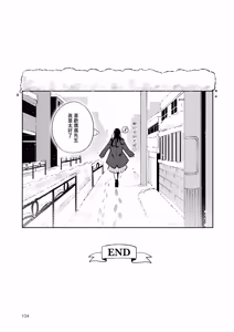Page 103 of Setsuya Kyuukou | 和我一直用色色眼神覬覦的上司巨乳JK女兒偷偷進行生子愛愛的故事『雪夜快車』 - preview thumbnail