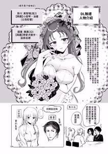 Page 105 of Setsuya Kyuukou | 和我一直用色色眼神覬覦的上司巨乳JK女兒偷偷進行生子愛愛的故事『雪夜快車』 - preview thumbnail