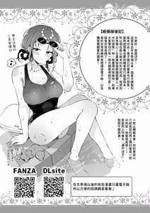 Page 106 of Setsuya Kyuukou | 和我一直用色色眼神覬覦的上司巨乳JK女兒偷偷進行生子愛愛的故事『雪夜快車』 - preview thumbnail