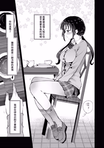 Page 14 of Setsuya Kyuukou | 和我一直用色色眼神覬覦的上司巨乳JK女兒偷偷進行生子愛愛的故事『雪夜快車』 - preview thumbnail