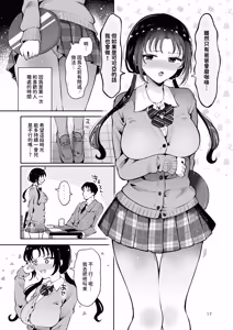 Page 16 of Setsuya Kyuukou | 和我一直用色色眼神覬覦的上司巨乳JK女兒偷偷進行生子愛愛的故事『雪夜快車』 - preview thumbnail