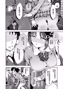 Page 21 of Setsuya Kyuukou | 和我一直用色色眼神覬覦的上司巨乳JK女兒偷偷進行生子愛愛的故事『雪夜快車』 - preview thumbnail